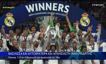 Τηλεθέαση εβδομάδας (23-29/5): Ο τελικός του Champions League ανέβασε κατά πολύ το πρωτοπόρο Mega 