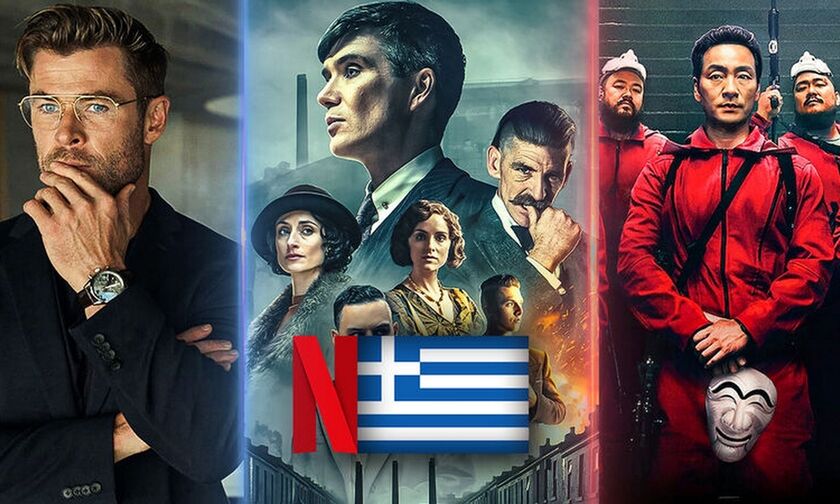 Τι θα δούμε στο ελληνικό Netflix τον Ιούνιο 