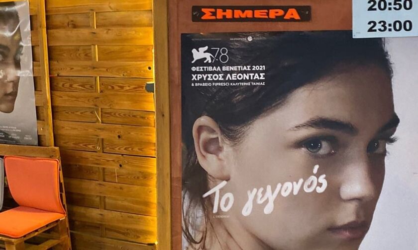 Ελληνικό box office: Στην κορυφή με διαφορά το «Top Gun» - Καλό ξεκίνημα το «Γεγονός»
