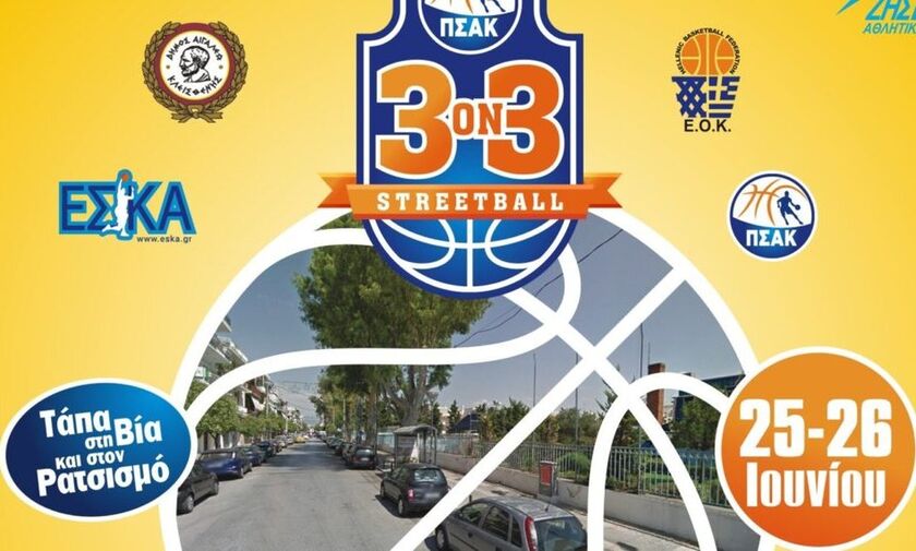 Το τουρνουά 3Χ3 Streetball για πρώτη φορά στο Αιγάλεω