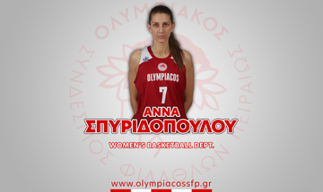 Ολυμπιακός: Ανανέωσε με Σπυριδοπούλου
