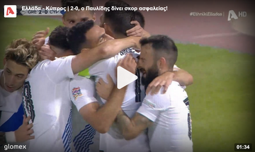 Ελλάδα – Κύπρος: Το 2-0 από τον Παυλίδη 