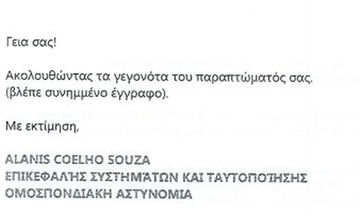 ΕΛ.ΑΣ: Προσοχή! Νέα απάτη με δήθεν αποστολέα τον αρχηγό της αστυνομίας (pics)