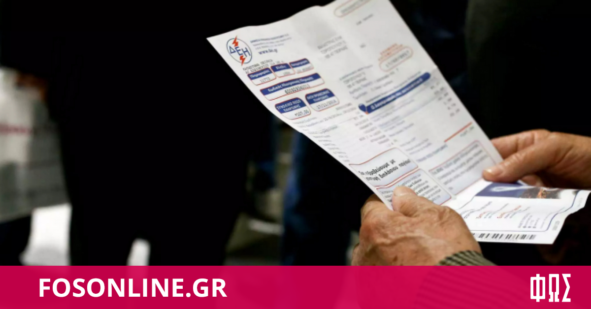 Power Pass Ανοίγει (17/6) η πλατφόρμα για την επιδότηση στο ρεύμα Οι