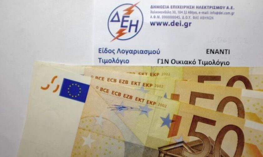 Power pass: 235.000 αιτήσεις έως τώρα – Από σήμερα τα ΑΦΜ που λήγουν σε 2