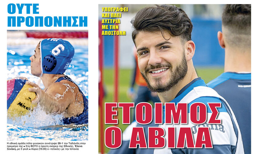 ΕΤΟΙΜΟΣ Ο ΑΒΙΛΑ