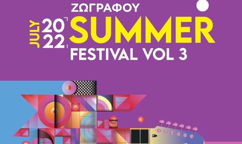 Ζωγράφου Summer Festival vol.3! 