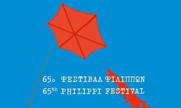 65ο Φεστιβάλ Φιλίππων  «6 γαλάζια μολύβια για τη Σμύρνη»