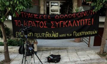 Πλειστηριασμοί: Ασπίδα προστασίας έξω από το σπίτι της Ιωάννας Κολοβού