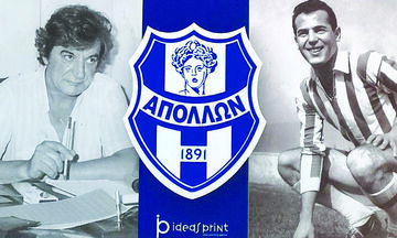 Για τον Απόλλωνα που αγαπήσαμε