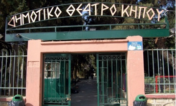 Δημοτικό Κηποθέατρο Νίκαιας: Το πρόγραμμα για  Ιούλιο 2022