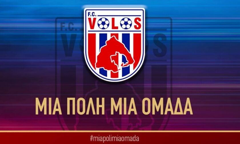 ΠΑΕ Βόλος: «Δεν τελεσφόρησαν οι διαπραγματεύσεις για αλλαγή ιδιοκτησίας» 