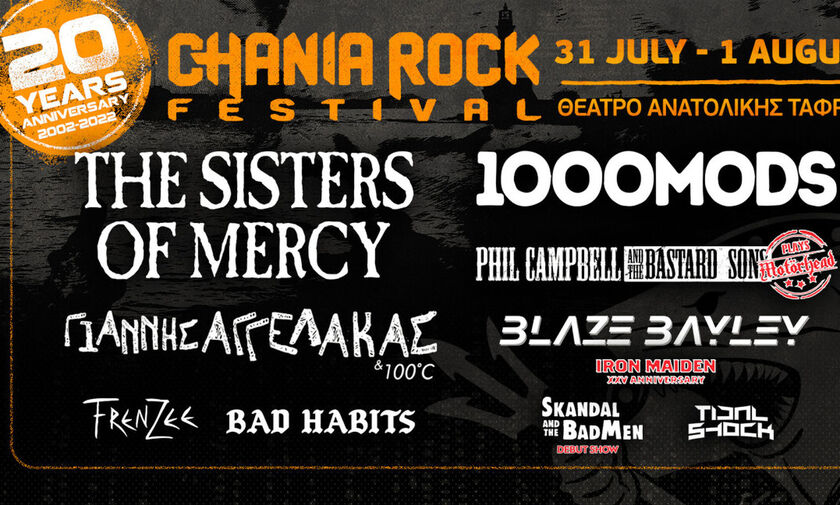 Μεγάλα ονόματα στο 20ο Rock Festival στα Χανιά