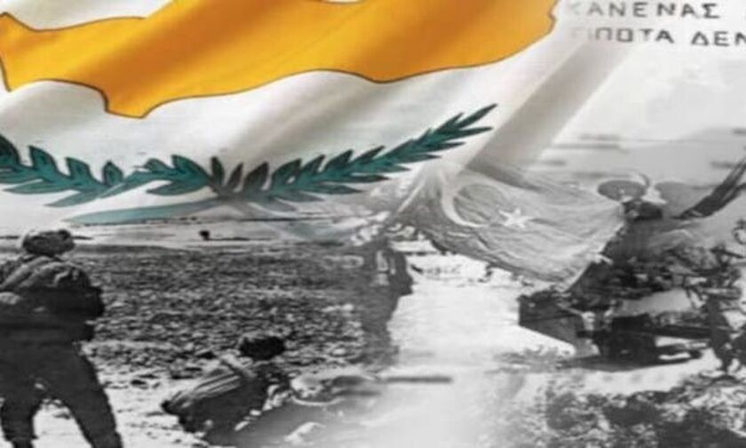 20 Ιουλίου 1974 - Η τουρκική εισβολή στην Κύπρο