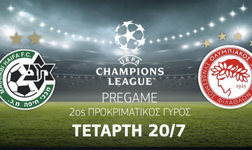 Μακάμπι Χάιφα - Ολυμπιακός: Live streaming το pre game