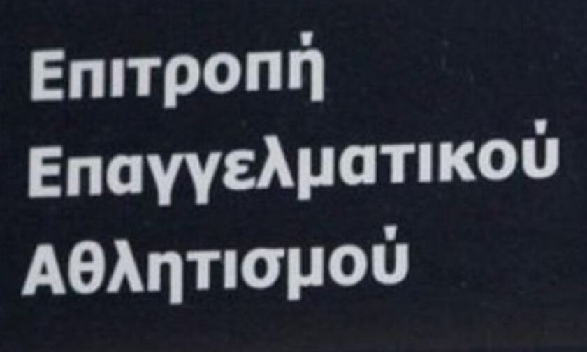 EEΑ: Βαριά πρόστιμα σε ΚΑΕ Ηρακλής, οι άδειες σε ΑΕΛ, Κηφισιά, Καλλιθέα