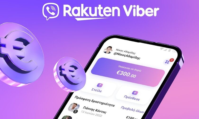 Viber: Το ψηφιακό πορτοφόλι του έρχεται στην Ελλάδα