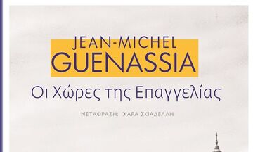 Το νέο βιβλίο του Ζαν Μισέλ Γκενασιά - «Οι χώρες της επαγγελίας»