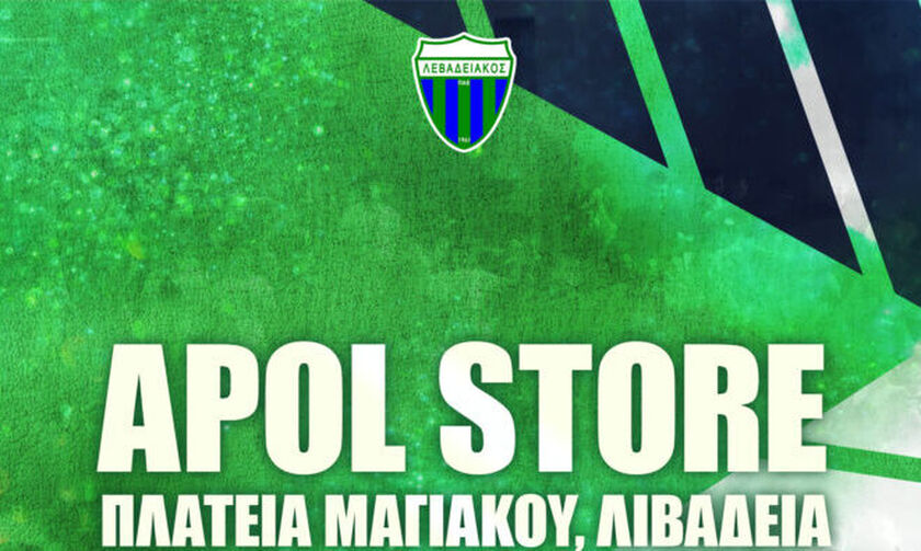 Λεβαδειακός: Εγκαινίασε το νέο του επίσημο κατάστημα 