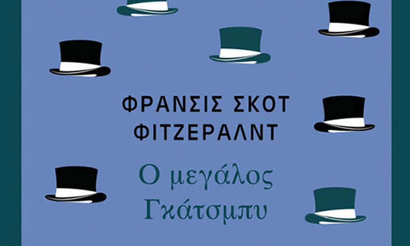 Το νέο εκδοτικό πρόγραμμα των Εκδόσεων «Μίνωας»