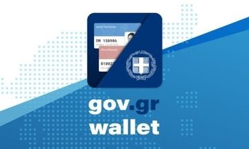 Wallet.gov.gr: Άνοιξε η πλατφόρμα και για τα ΑΦΜ που λήγουν σε 5
