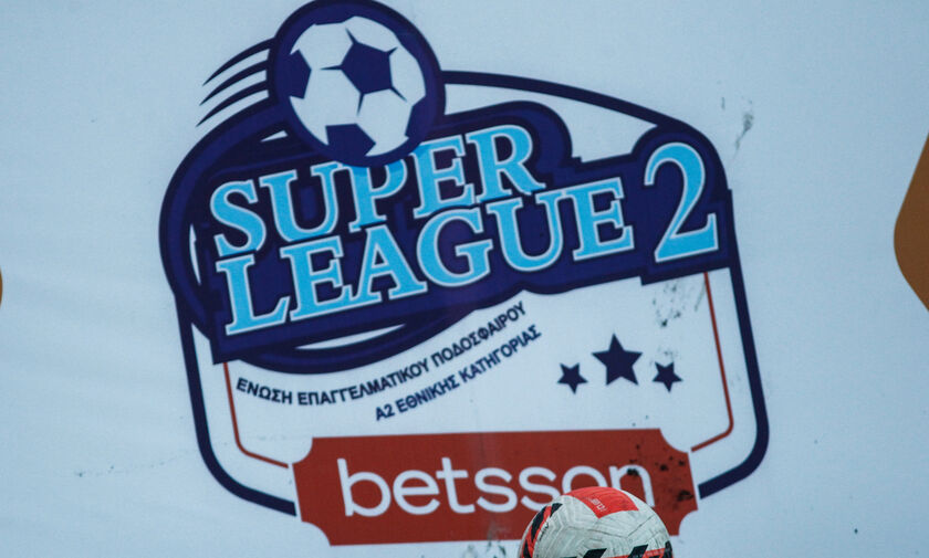 Super League 2: Τέσσερις ομάδες κινδυνεύουν με αφαίρεση βαθμών
