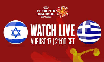 Live Streaming - EuroBasket U16: Ισραήλ - Ελλάδα (22.00)