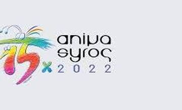 Animasyros: Τα εργαστήρια του 15ου Διεθνούς Φεστιβάλ Κινούμενων Σχεδίων