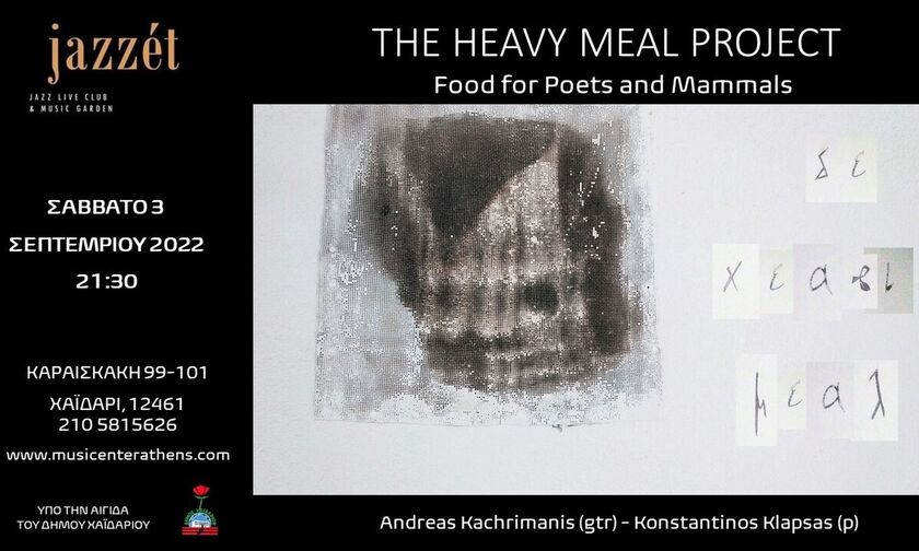 ΤHE HEAVY MEAL PROJECT - FOOD FOR POETS AND MAMMALS Jazzét Summer Concerts 