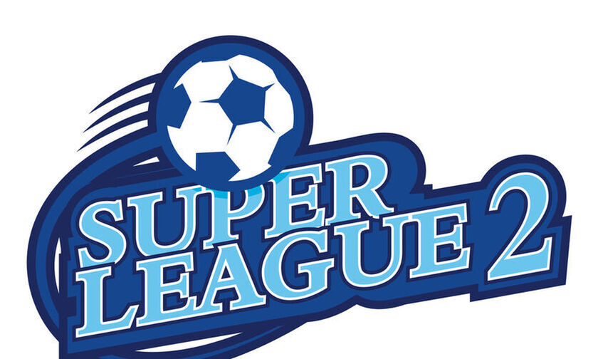Super League 2: Αναβλήθηκε η κλήρωση του πρωταθλήματος 