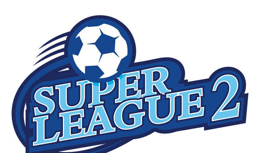 Super League 2: Τη Δευτέρα 5 Σεπτεμβρίου η κλήρωση του πρωταθλήματος