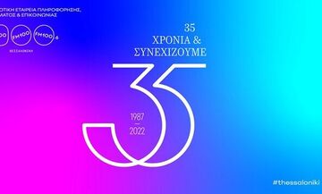 35 χρόνια FM100: Ανοιχτή πρόσκληση στο γυάλινο στούντιο στην Πλατεία Αριστοτέλους   