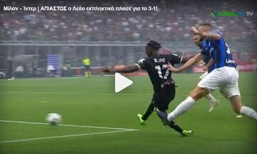 Μίλαν – Ίντερ 3-1: Δεύτερο γκολ ο Λεάο και 3-1 οι «ροσονέρι»