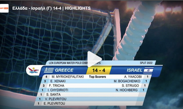 Ελλάδα – Ισραήλ 14-4: Τα στιγμιότυπα του προημιτελικού 