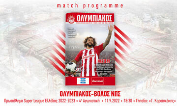 Ολυμπιακός - Βόλος: Το Match Programme της αναμέτρησης