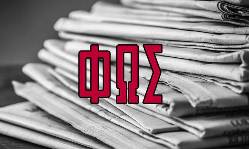 Εφημερίδες: Τα αθλητικά πρωτοσέλιδα της Τετάρτης 14 Σεπτεμβρίου