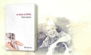 Τα «Τάπερ της Αλίκης» της Έλενας Ακρίτα στον ANT1+ (pic)