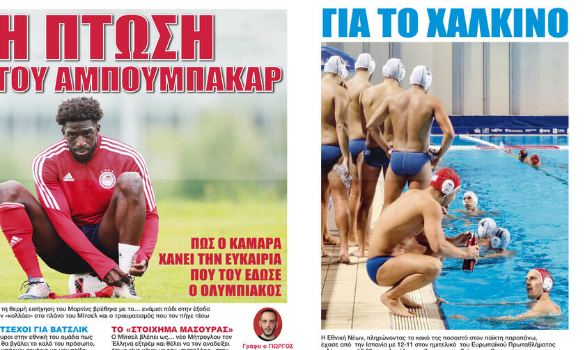 Η ΠΤΩΣΗ ΤΟΥ ΑΜΠΟΥΜΠΑΚΑΡ