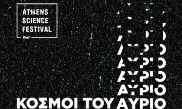 Athens Science Festival 2022 στην Τεχνόπολη