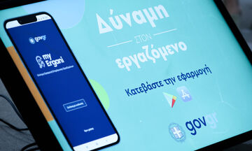 Ψηφιακή Κάρτα Εργασίας: Από 1η Οκτωβρίου η ηλεκτρονική υποβολή του εντύπου 