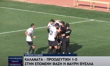 Καλαμάτα - Προοδευτική 1-0: Γκολ και highlights