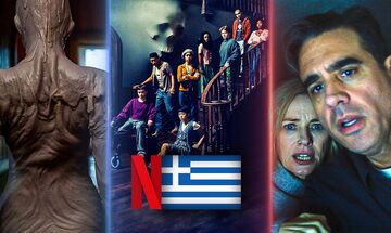 Netflix: Τί θα δούμε στο ελληνικό τον Οκτώβριο