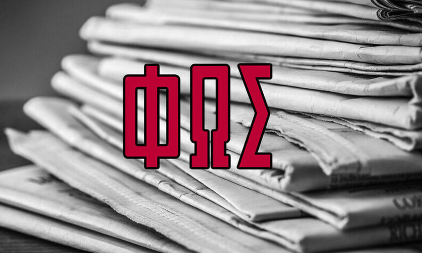 Εφημερίδες: Τα αθλητικά πρωτοσέλιδα της Πέμπτης 29 Σεπτεμβρίου