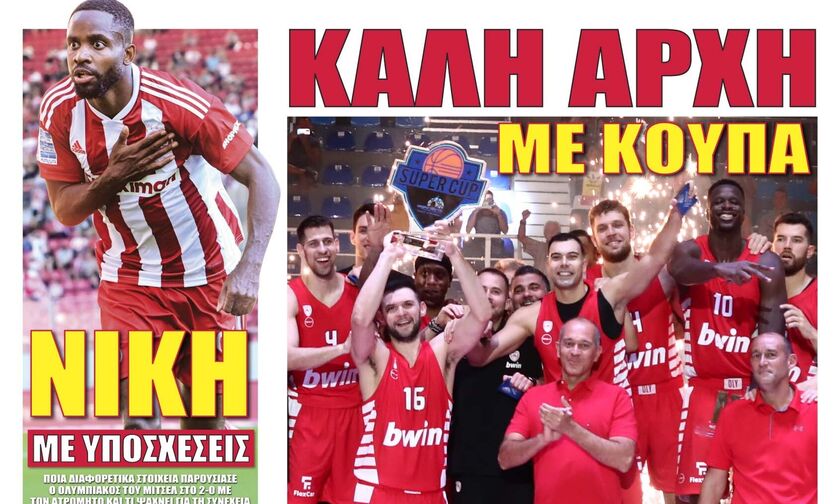 ΚΑΛΗ ΑΡΧΗ ΜΕ ΚΟΥΠΑ