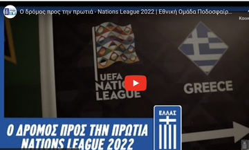 Εθνική: O δρόμος προς την πρωτιά στον όμιλο του Nations League 2022 