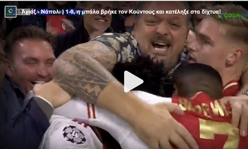 Άγιαξ - Νάπολι | 1-0, η μπάλα βρήκε τον Κούντους και κατέληξε στα δίχτυα!
