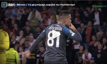 Άγιαξ - Νάπολι | 1-1, με υπέροχη κεφαλιά του Ρασπαντόρι!