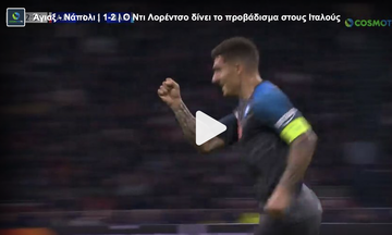 Άγιαξ - Νάπολι | 1-2 | Ο Ντι Λορέντσο δίνει το προβάδισμα στους Ιταλούς 