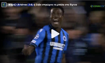 Μπριζ - Ατλέτικο | 1-0, ο Σόβα σπρώχνει τη μπάλα στα δίχτυα