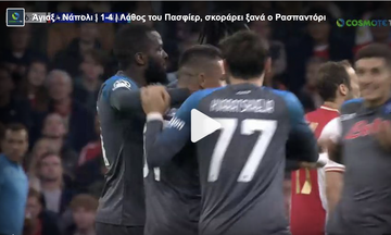 Άγιαξ - Νάπολι | 1-4 | Λάθος του Πασφίερ, σκοράρει ξανά ο Ρασπαντόρι